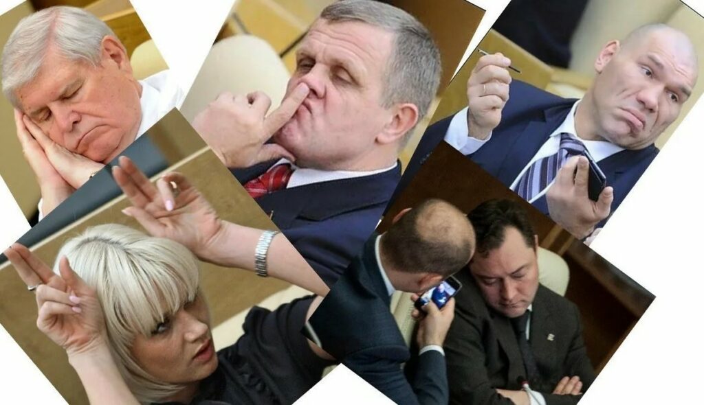 Фото депутатов Госдумы спящих на заседании, ковыряющие в носу, строят рожицы, смотрят мобильные телефоны - так они принимают законы для людей.