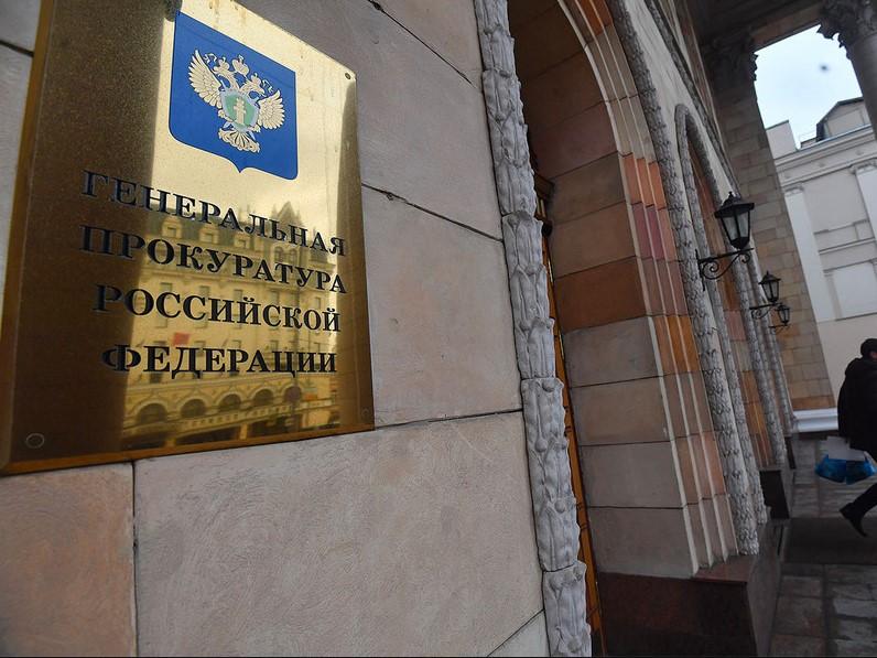 Фото административного здания прокуратуры РФ центральный вход.