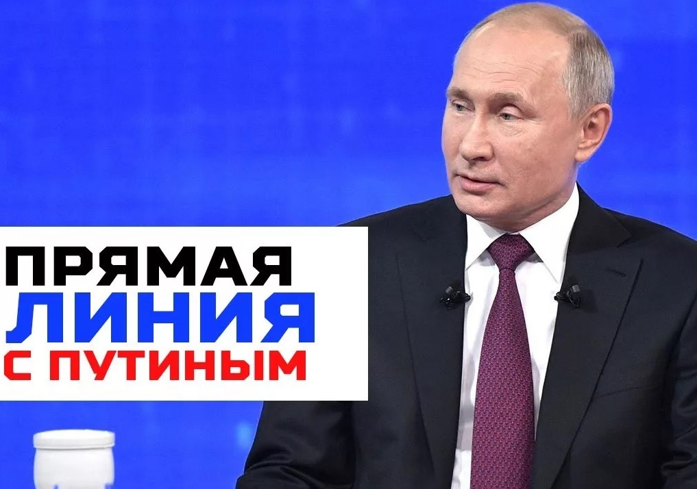 На фото президент РФ отвечает на вопросы людей по прямой линии с главой государства.