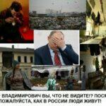 На фото ужасные условия, как живут люди в России.