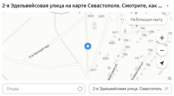 Посмотрите на фото из Яндекс карты, где нет автомобильной дороги к домам города Севастополь, улица Эдельвейсовая 2-я, 68.