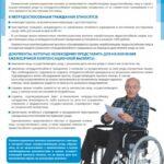 Фото с официального сайта пенсионного фонда, где описаны правила, кому положены компенсационные выплаты по уходу за нетрудоспособными гражданами имеющие инвалидность.
