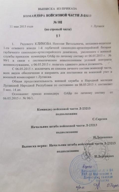 Нет выплат военнослужащим за участие в боевых действиях от Луганска
