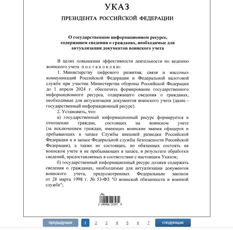 Путин 25.11.22 подписал 5 указов президента №849-850-854-855-856