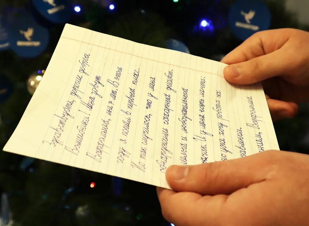 Заявка-письмо на Елку желаний Путину-мечта на Новый год-ноутбук