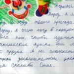 На фото письмо деду Морозу Путину с просьбой о подарке на Новый 2023 год.