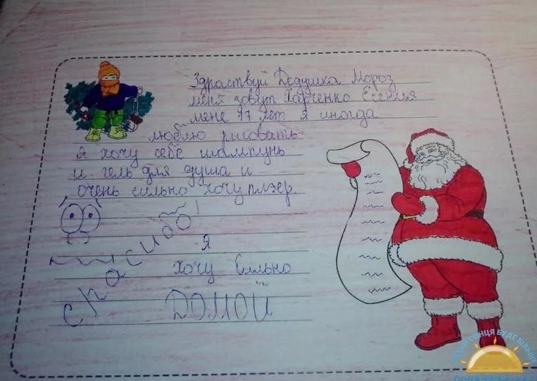 На фото письмо ребенка деду морозу с просьбой о подарке.