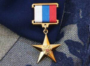 На фото высшая награда военным Герой России за мужество и героизм.